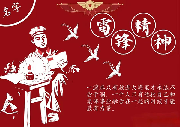  弘揚(yáng)時(shí)代精神 趕做追‘鋒’少年